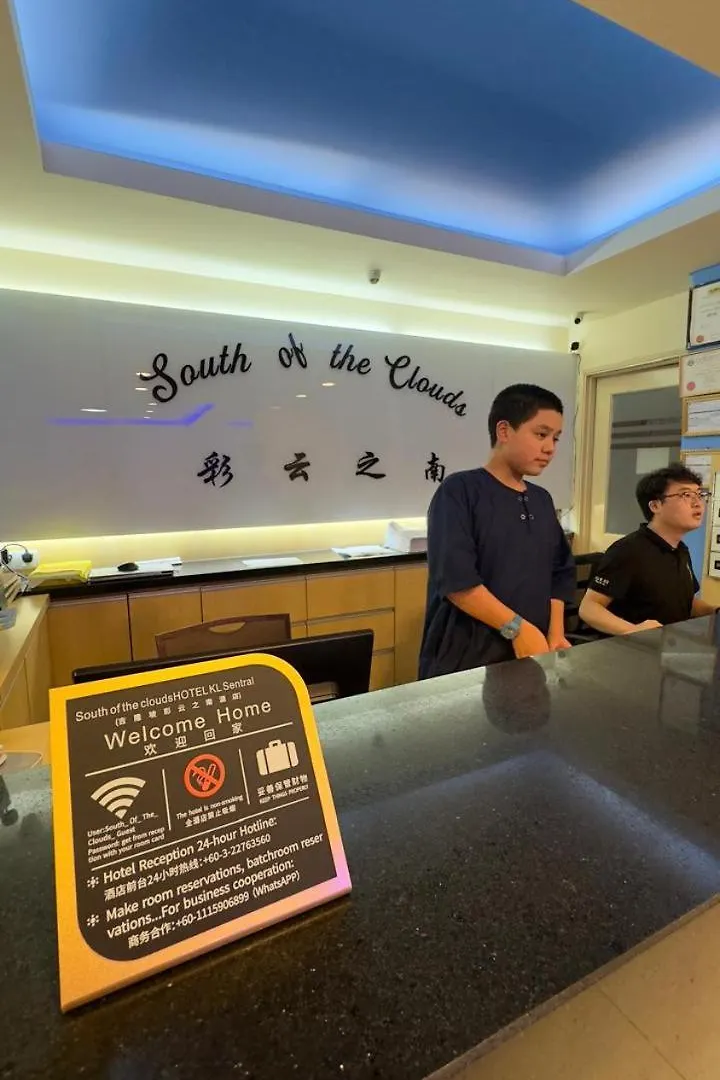 South Of The Clouds Hotel Kl Sentral 吉隆坡彩云之南酒店-中央车站店 Kuala Lumpur