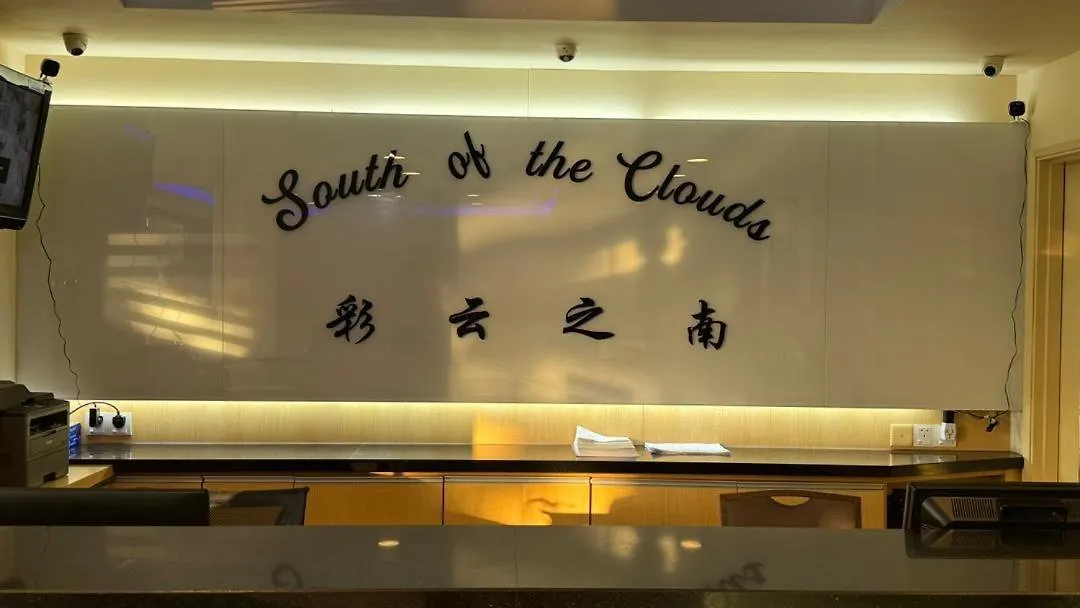 South Of The Clouds Hotel Kl Sentral 吉隆坡彩云之南酒店-中央车站店 Malajzia