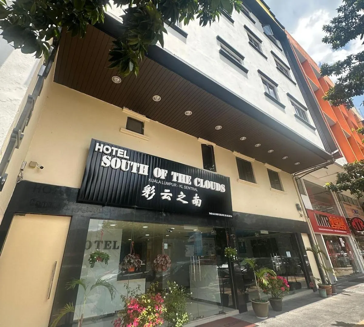 South Of The Clouds Hotel Kl Sentral 吉隆坡彩云之南酒店-中央车站店