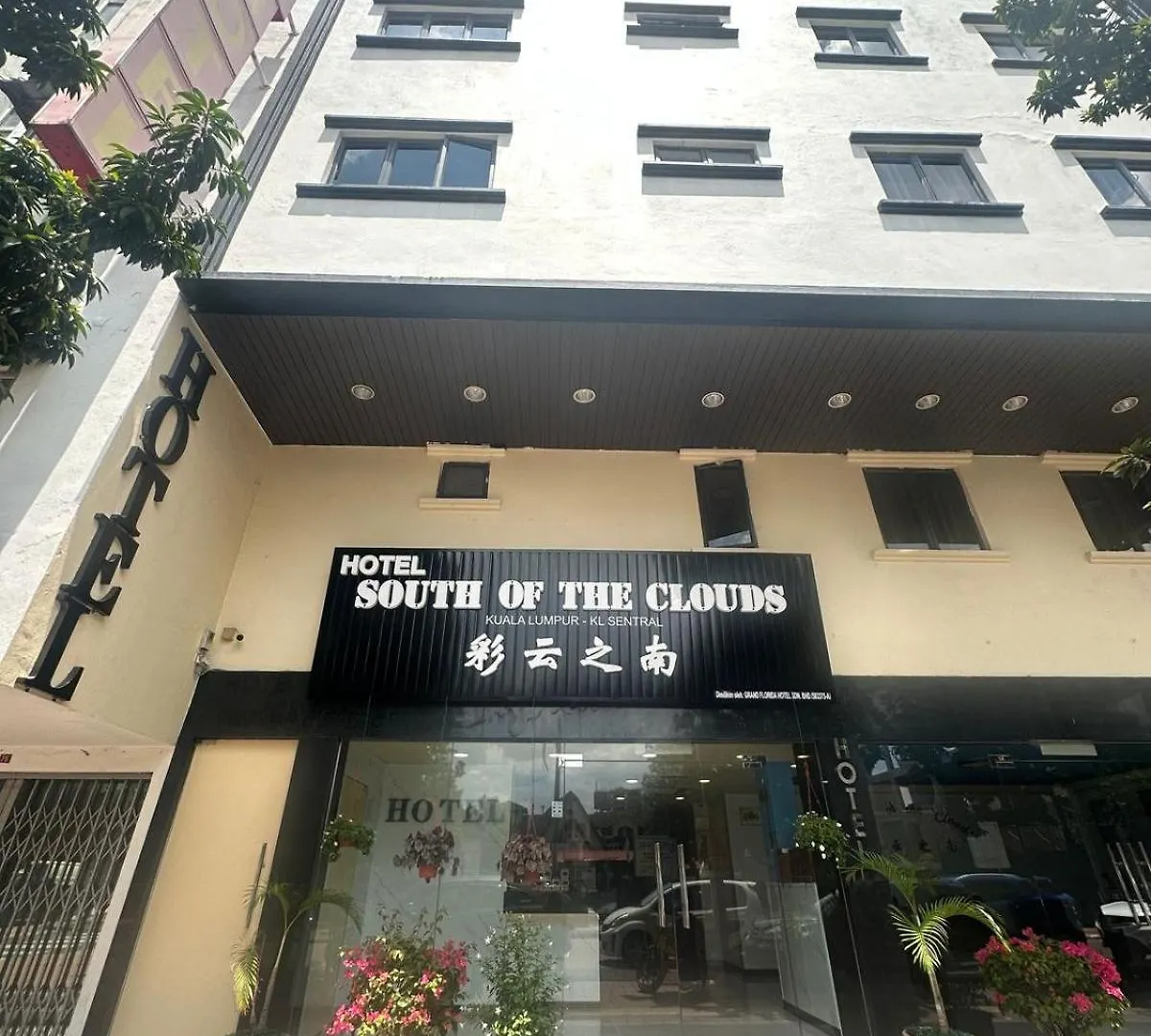 South Of The Clouds Hotel Kl Sentral 吉隆坡彩云之南酒店-中央车站店 3*, Kuala Lumpur